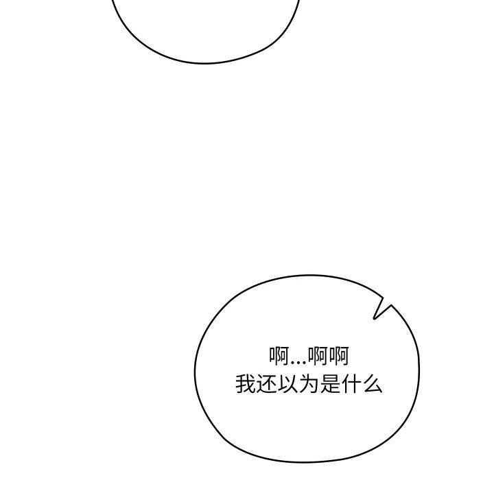 亲密宝鉴第15話
