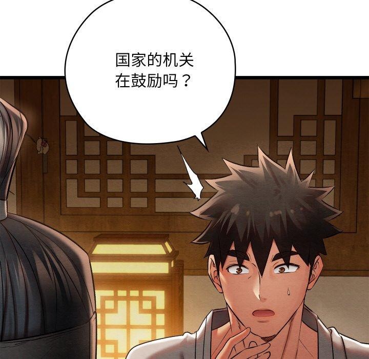 亲密宝鉴第15話