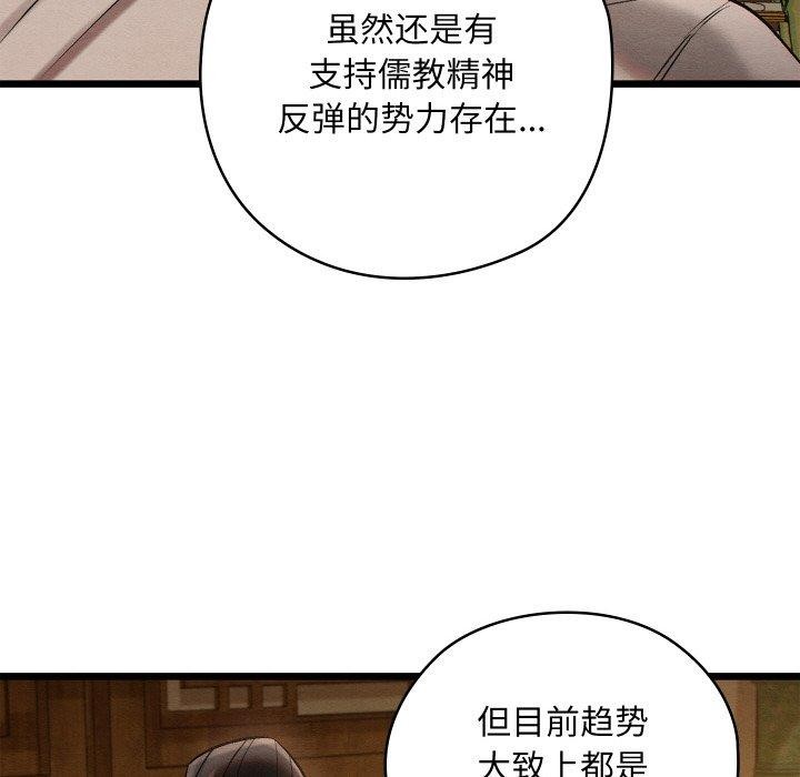 亲密宝鉴第15話