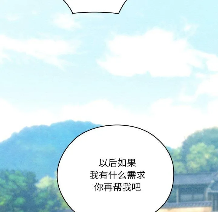 親密寶鑒第15話