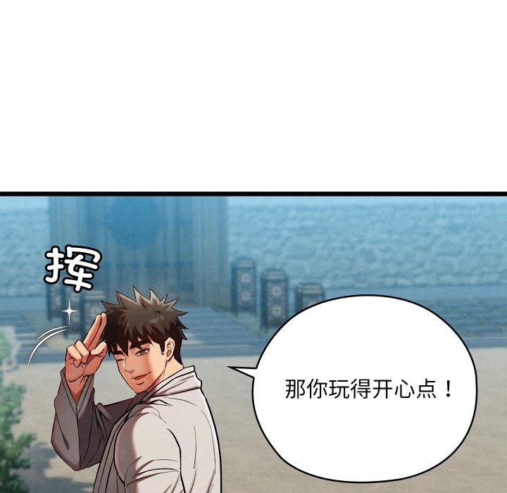 亲密宝鉴第15話