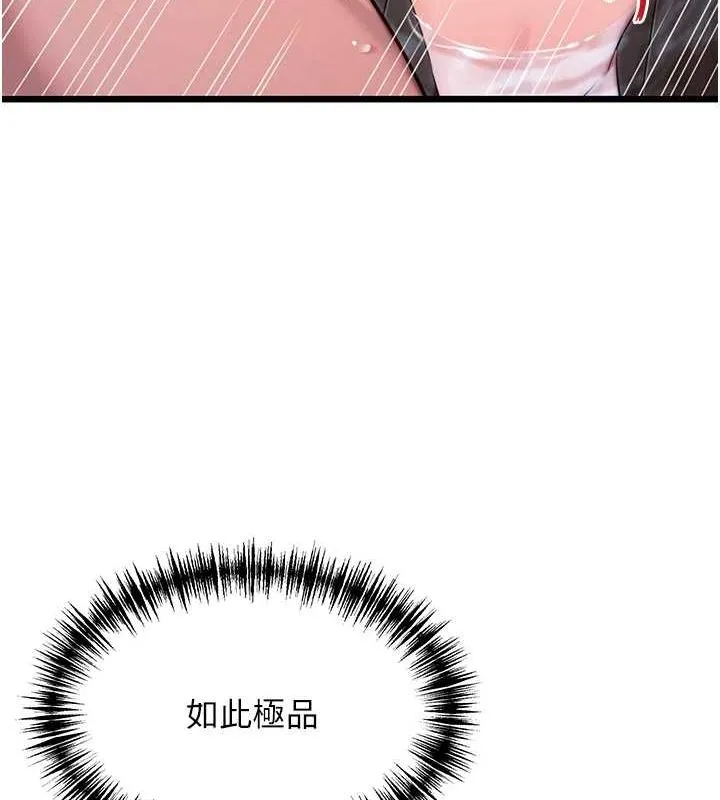 命運:貞潔慾女第35話-挺進女陰深處擄人心