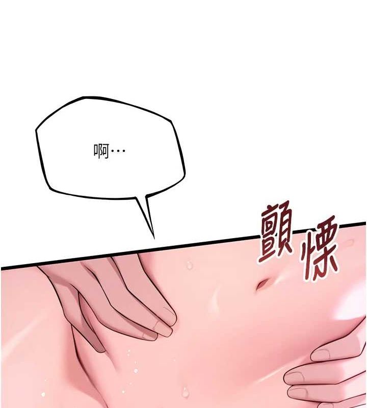 命運:貞潔慾女第35話-挺進女陰深處擄人心