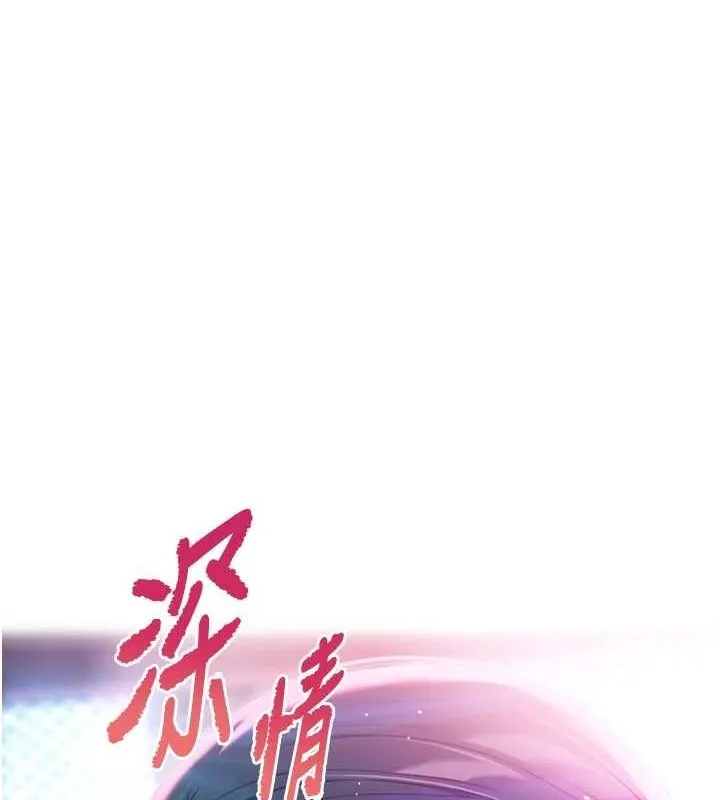 命運:貞潔慾女第35話-挺進女陰深處擄人心