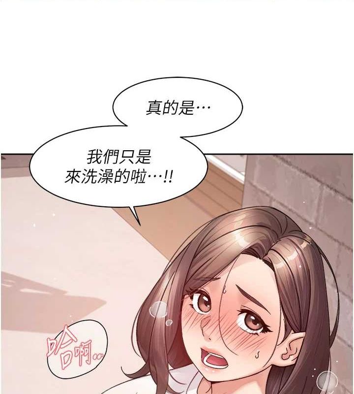 深层洁净达人第28話-邊洗邊做就沒問題了