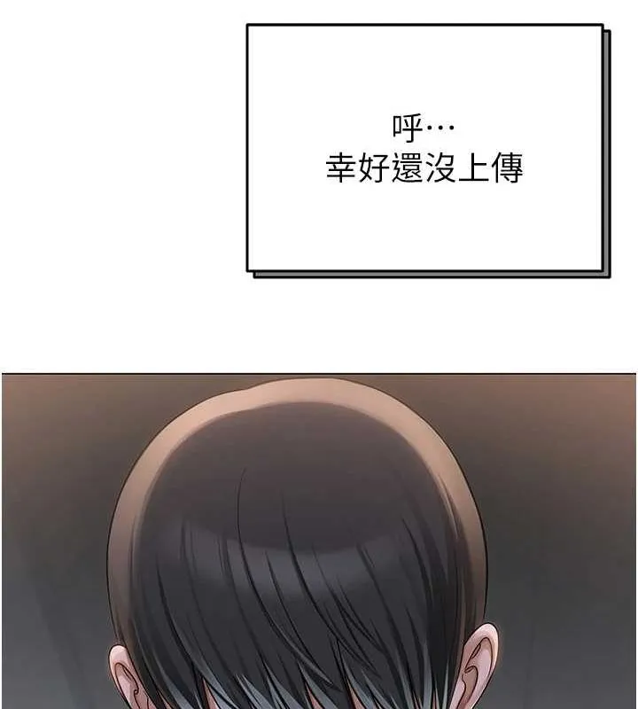 網紅女老師第12話-主任的臨時邀約