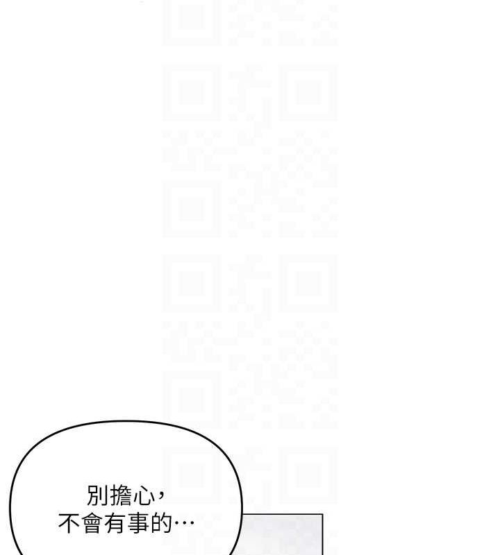 网红女老师第12話-主任的臨時邀約