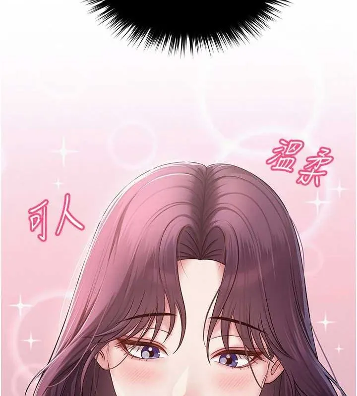 網紅女老師第12話-主任的臨時邀約