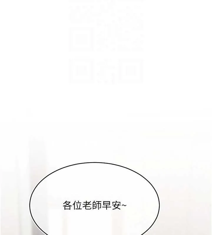 網紅女老師第12話-主任的臨時邀約