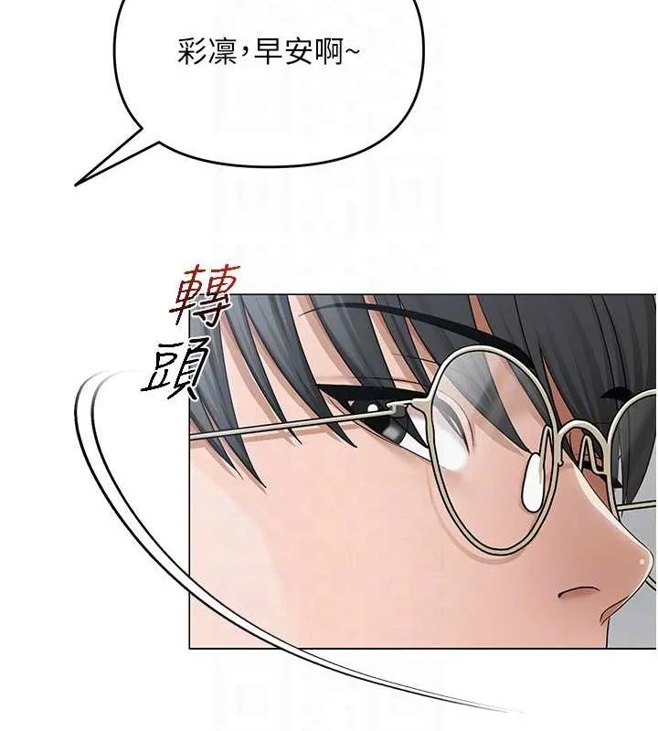 網紅女老師第12話-主任的臨時邀約