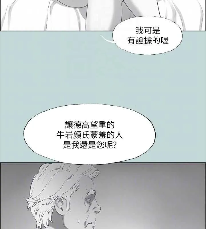 縱夏夜之夢(無碼版)第51話-露出本性的善郁