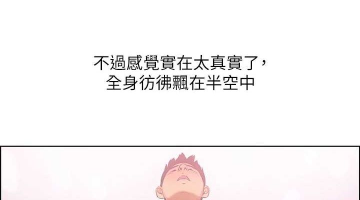 纵夏夜之梦(无码版)第52話-第一次被吹