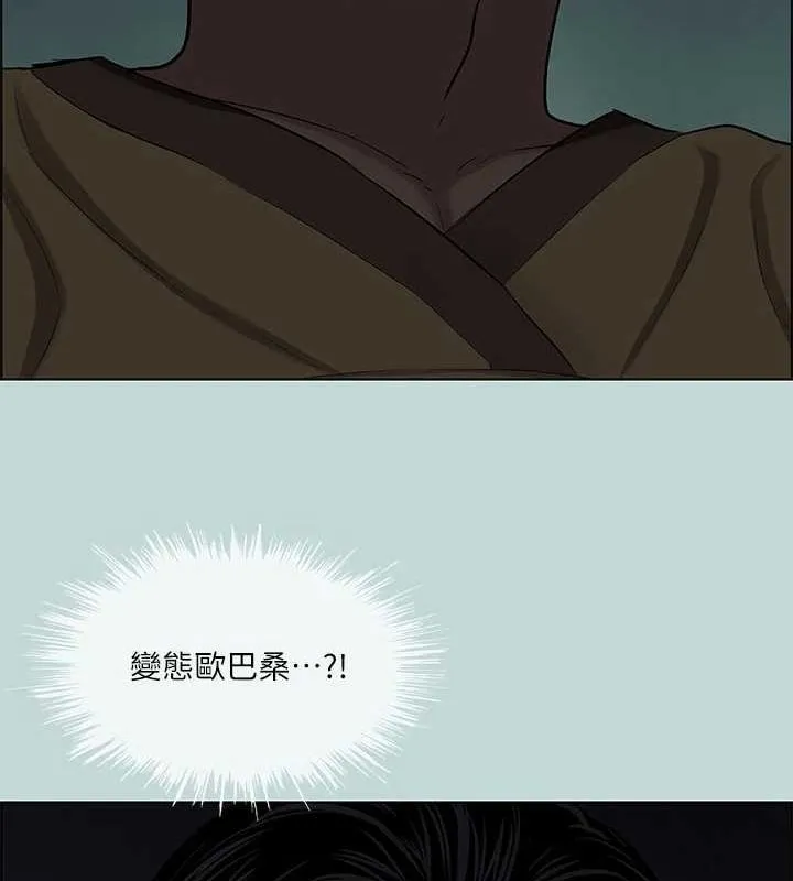 縱夏夜之夢(無碼版)第52話-第一次被吹