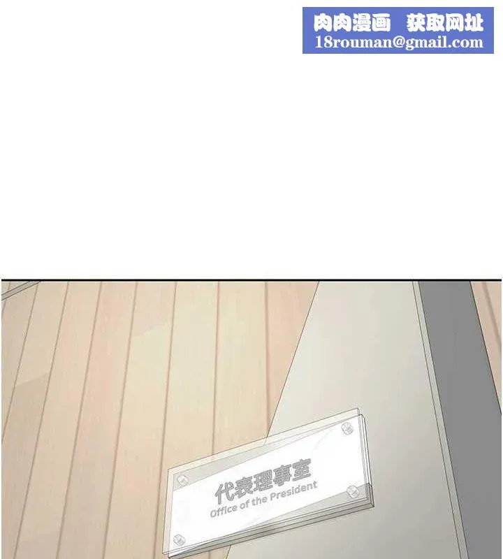 幣轉人生第17話-部長幫我洗香香