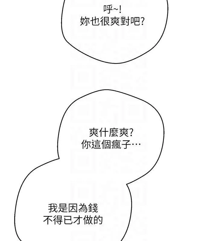 幣轉人生第17話-部長幫我洗香香