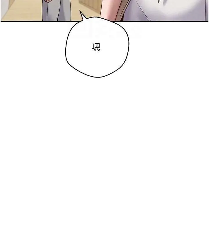 幣轉人生第17話-部長幫我洗香香