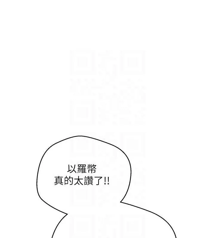幣轉人生第17話-部長幫我洗香香