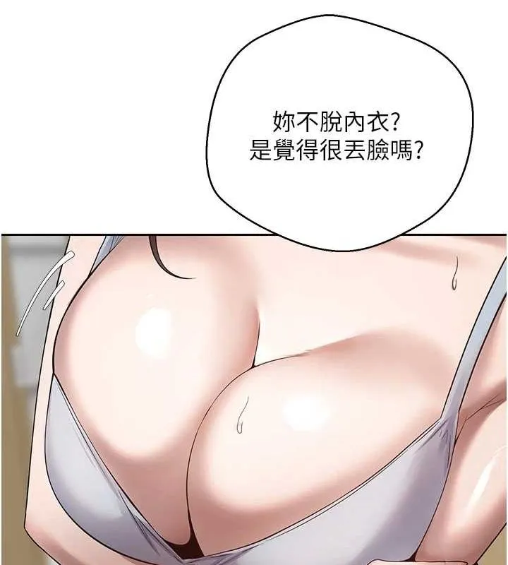 幣轉人生第17話-部長幫我洗香香
