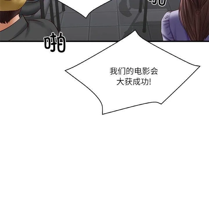 财阀家的女婿第25話