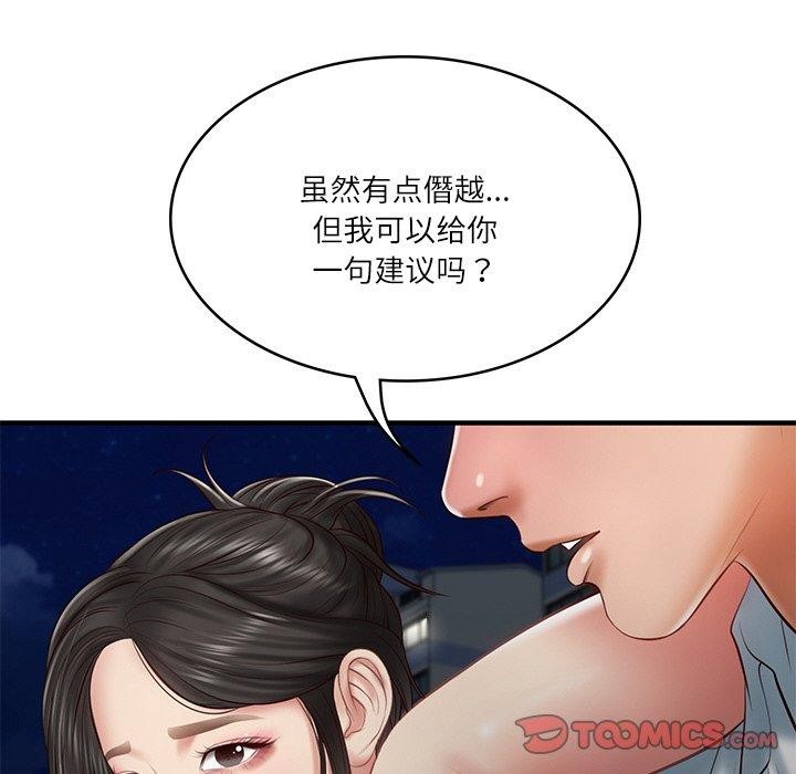 财阀家的女婿第25話