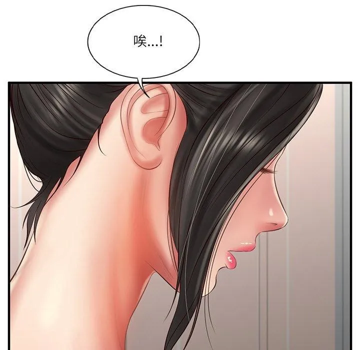 财阀家的女婿第25話