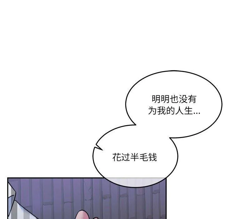 怀孕契约第30話