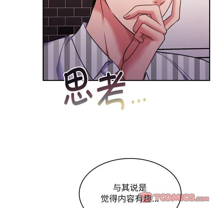怀孕契约第30話