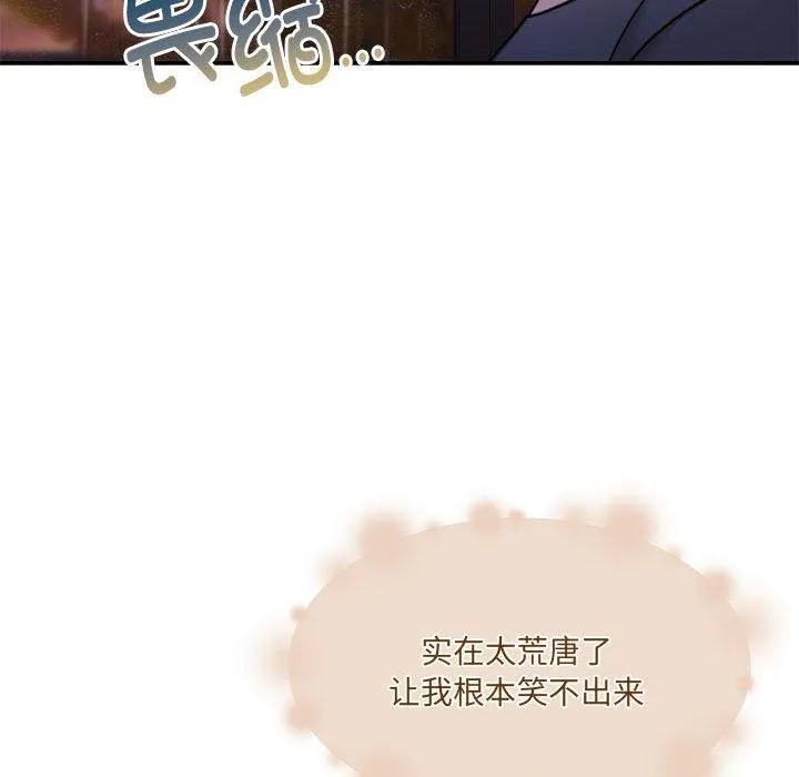 怀孕契约第30話