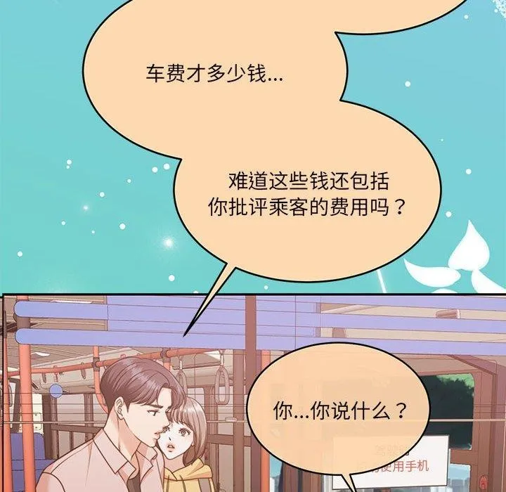 怀孕契约第30話