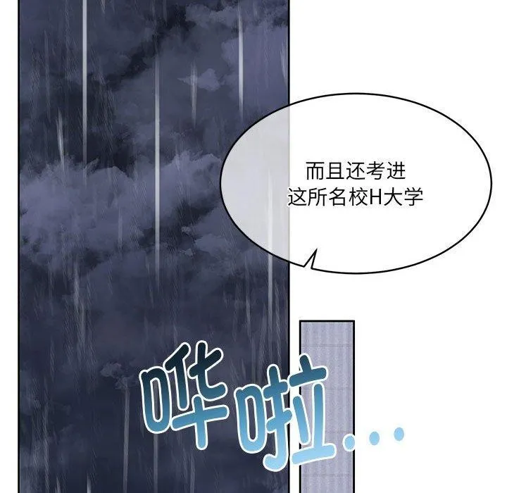怀孕契约第30話