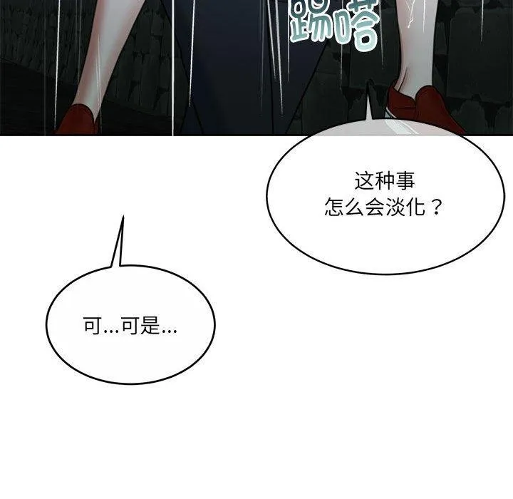 怀孕契约第30話