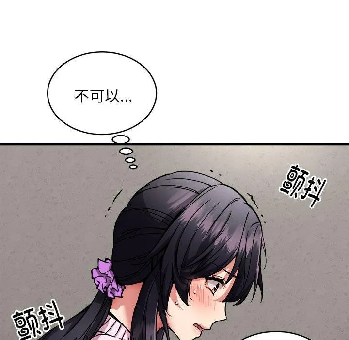 新都市外卖员第42話