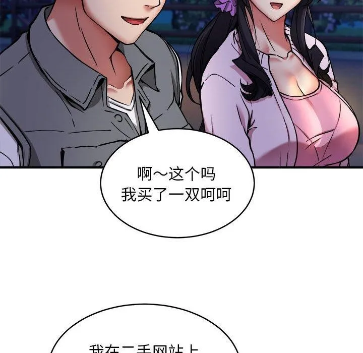新都市外卖员第42話