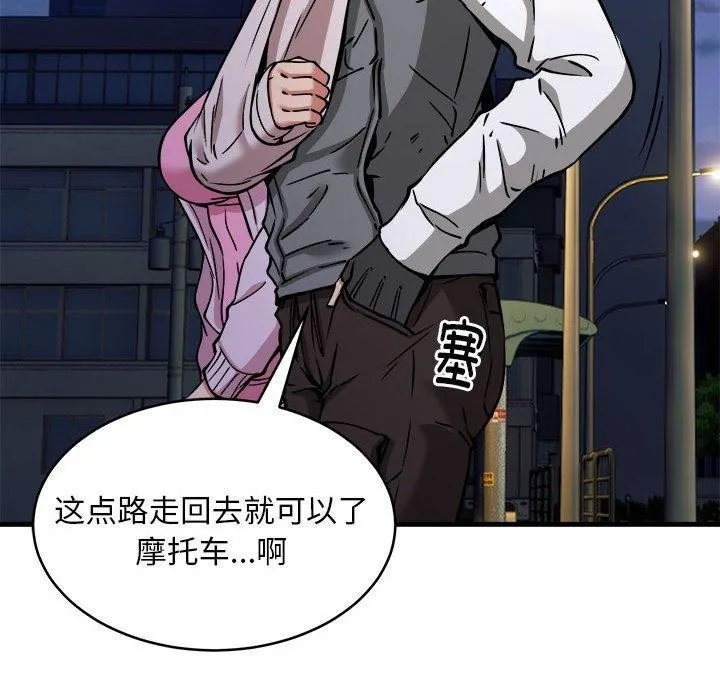 新都市外卖员第42話