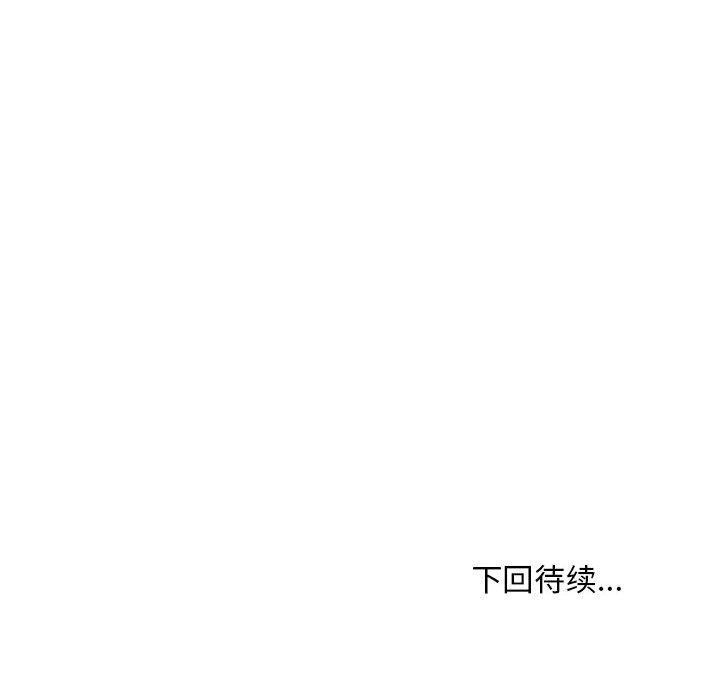 新都市外卖员第42話