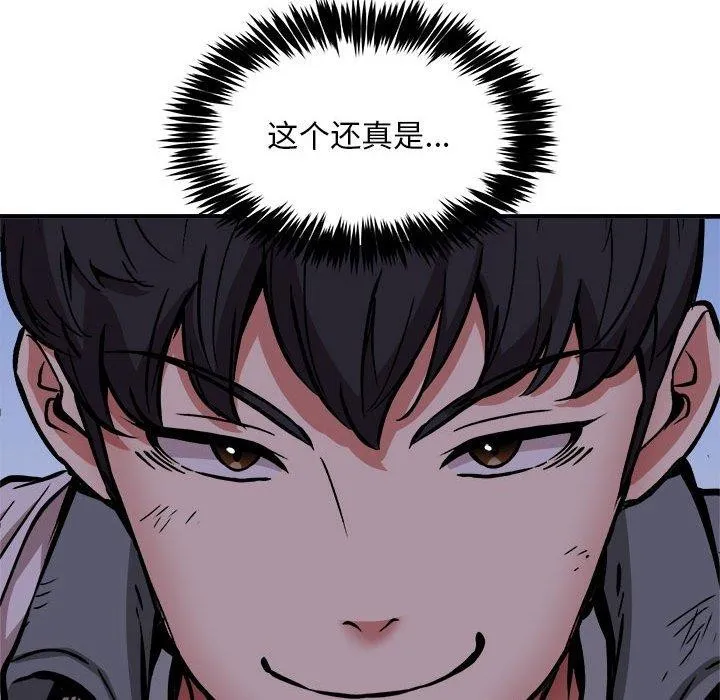 新都市外卖员第42話