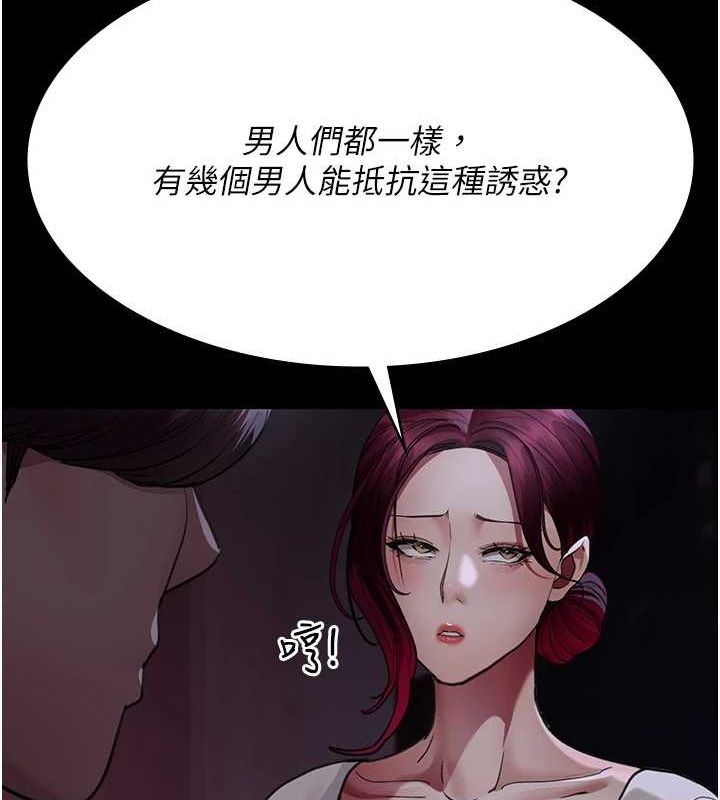 夜間診療室第101話-奪愛的滋味