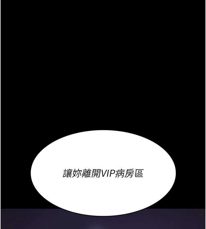 夜間診療室第101話-奪愛的滋味