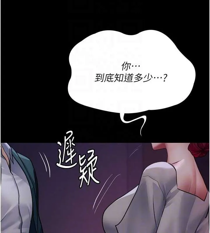 夜間診療室第101話-奪愛的滋味