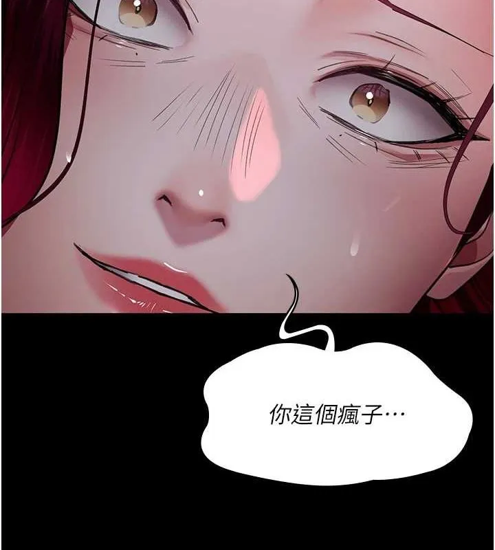 夜間診療室第101話-奪愛的滋味
