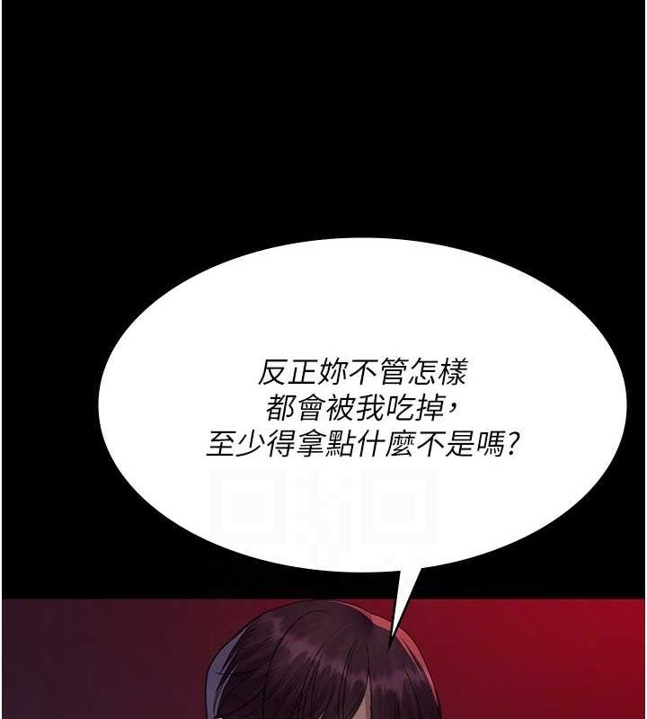 夜间诊疗室第101話-奪愛的滋味