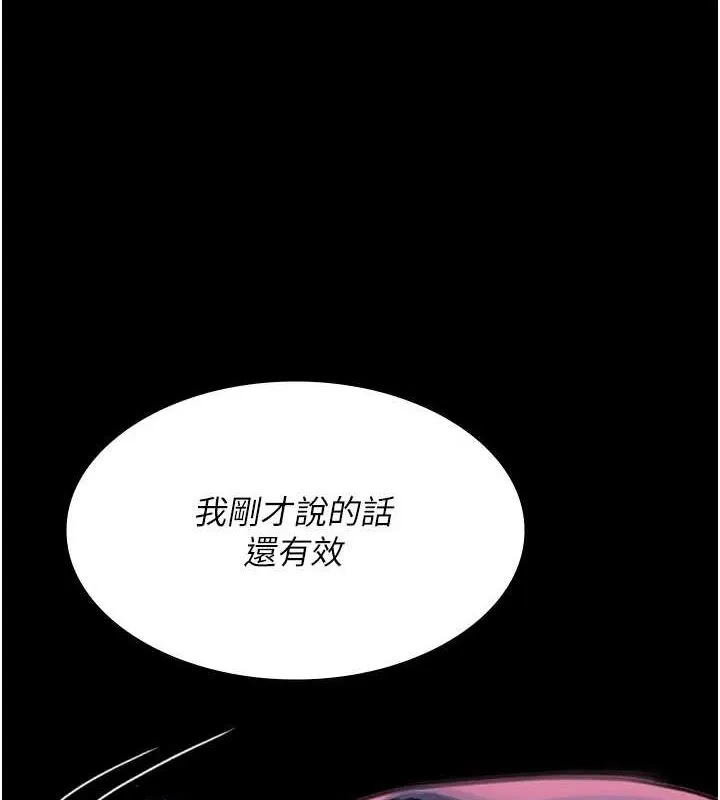 夜間診療室第101話-奪愛的滋味