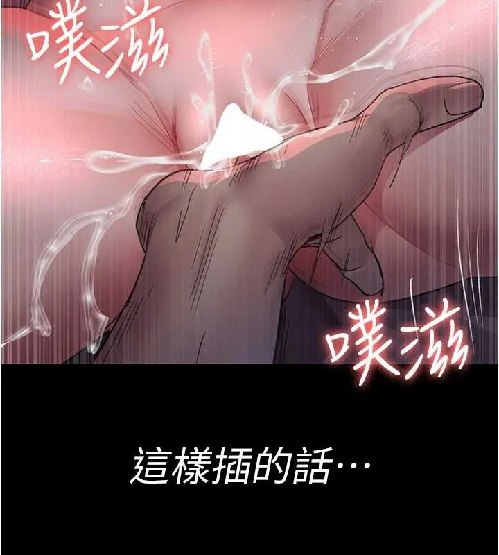 夜間診療室第101話-奪愛的滋味