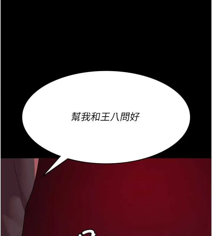 夜間診療室第101話-奪愛的滋味