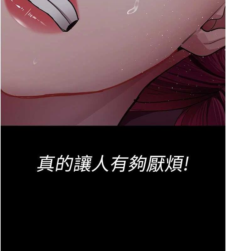 夜間診療室第101話-奪愛的滋味