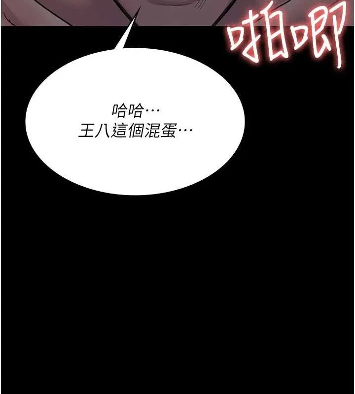 夜間診療室第101話-奪愛的滋味