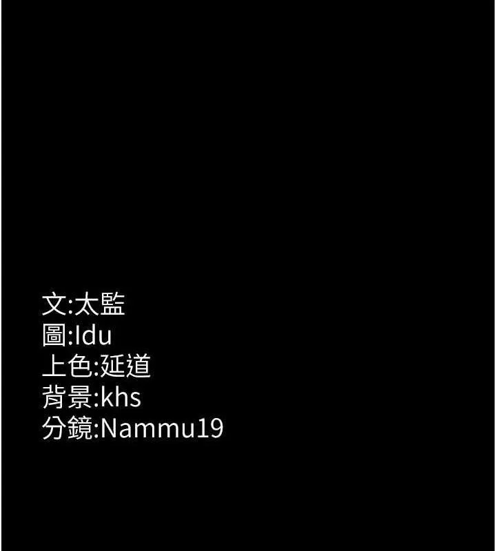 夜間診療室第101話-奪愛的滋味