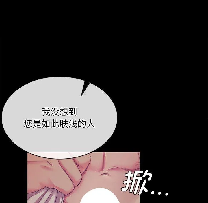 小姐第66話