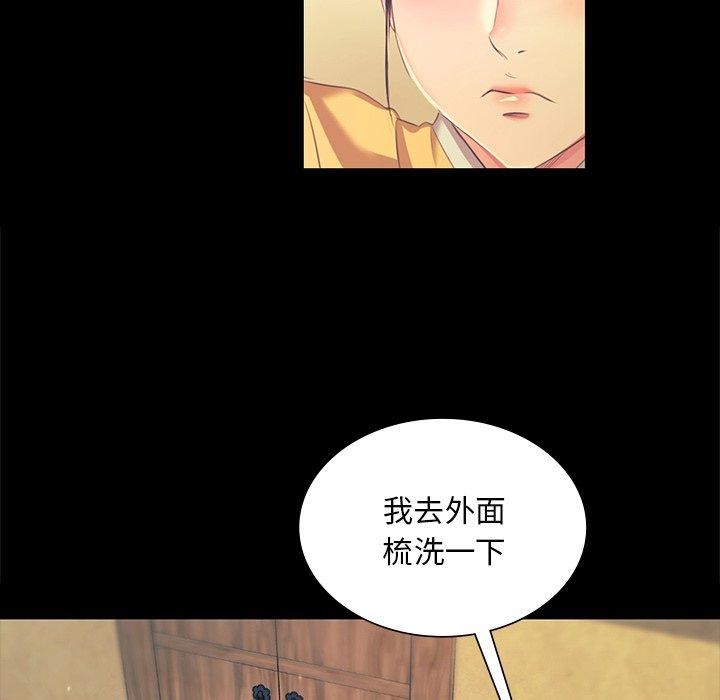 小姐第66話