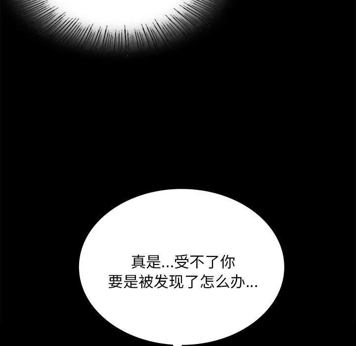 小姐第66話